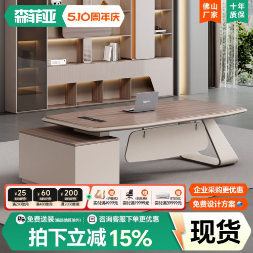 【升级E0板材】老板桌简约现代