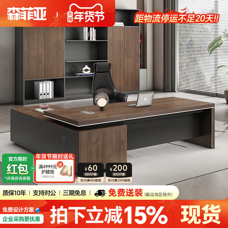 老板桌椅组合新中式办公家具大班台简约现代办公室单人经理办公桌