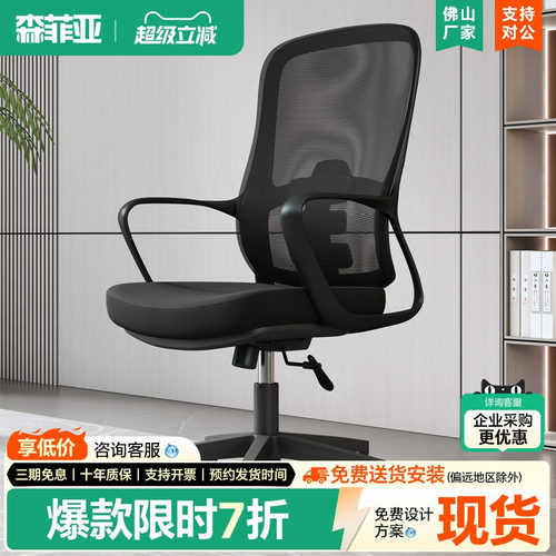 森菲亚办公椅人体工学椅电脑椅