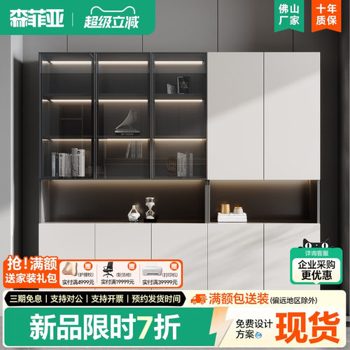 森菲亚现代简约办公室文件柜