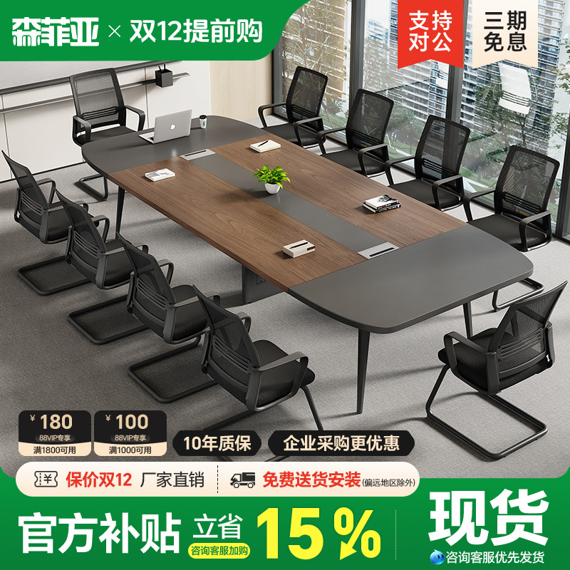 森菲亚大小型锥形脚会议桌长条桌