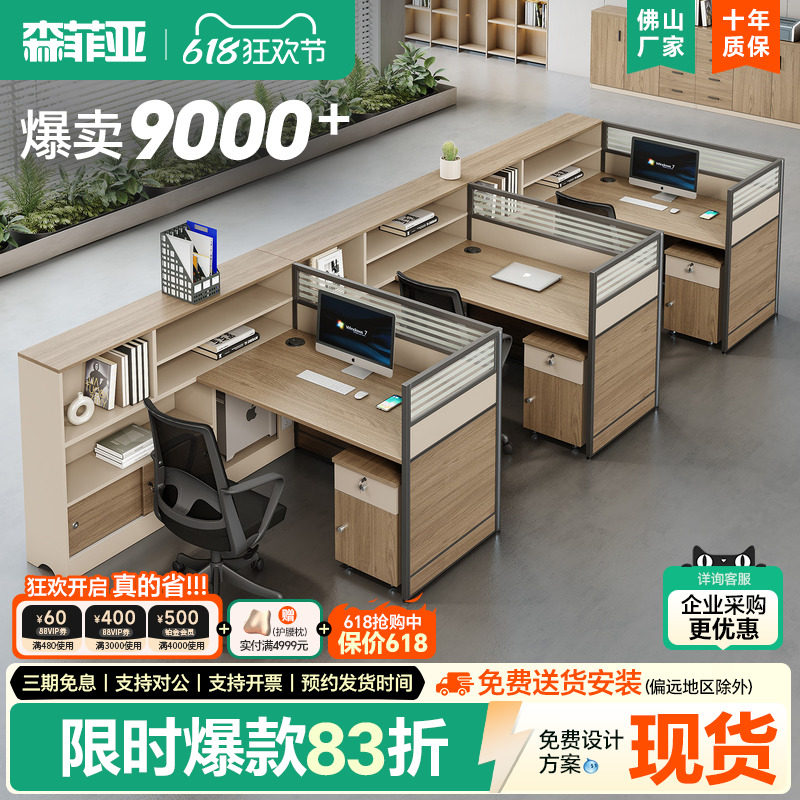 职员办公桌椅组合简约现代三人位办公桌子办公室财务室屏风办公桌