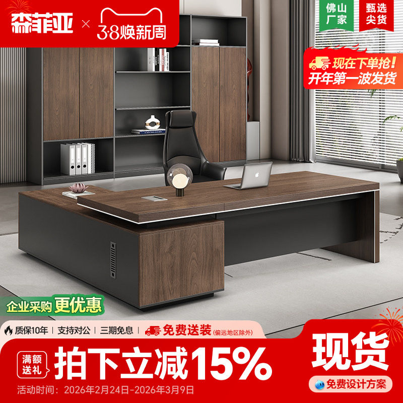 老板桌椅组合新中式办公家具大班台简约现代办公室单人经理办公桌