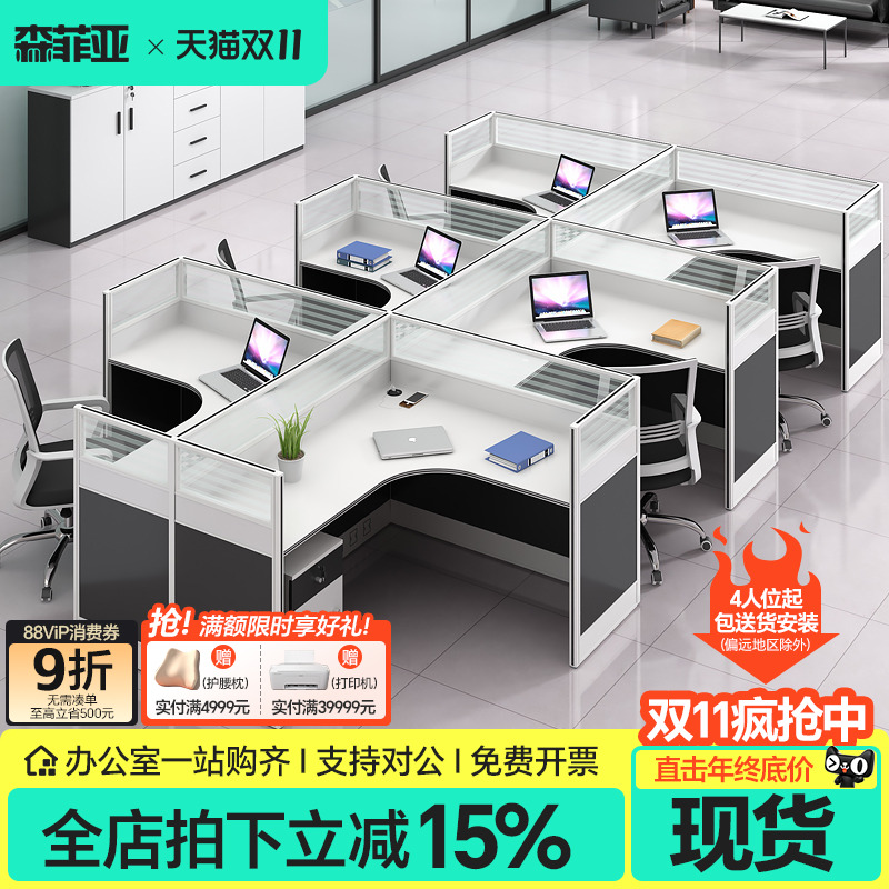 办公桌职员桌现代办公室家具员工工位卡座2/4/6人位办公桌椅组合