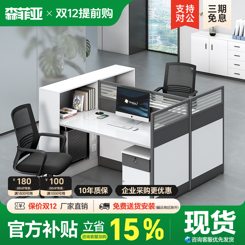 双人办公桌简约现代办公桌椅组合