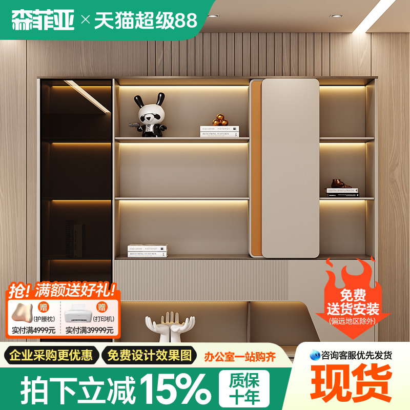 森菲亚文件柜办公室背景柜