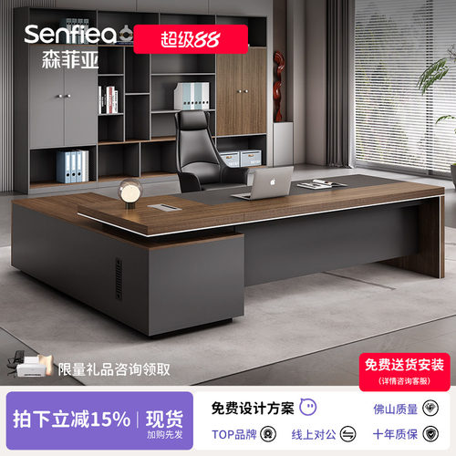 简约现代经理办公室桌老板办公桌