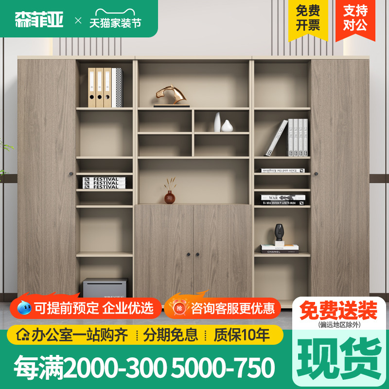 文件柜置物柜落地办公木质储物