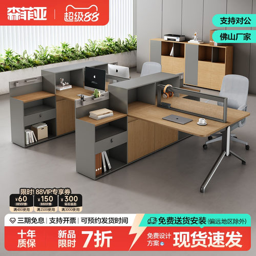 森菲亚创意设计钢架脚职员桌