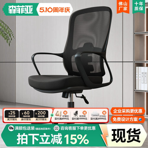 森菲亚办公椅人体工学椅电脑椅