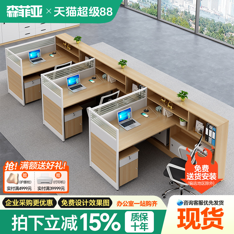 办公室桌椅组合现代屏风职员桌