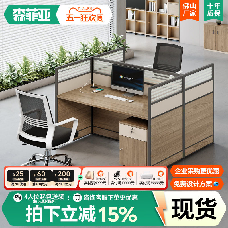 办公桌员工位简约现代屏风工位办公卡座2/4人位职员办公桌椅组合