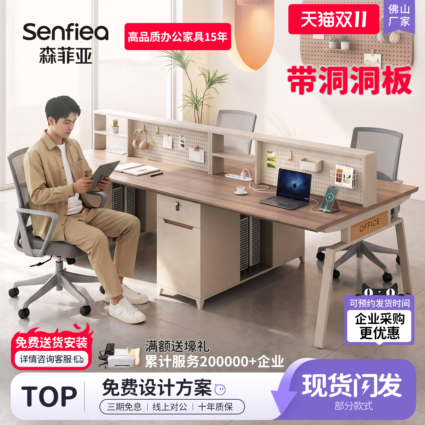 办公桌员工位现代简约机房电脑桌创意洞洞板工位职员办公桌椅组合