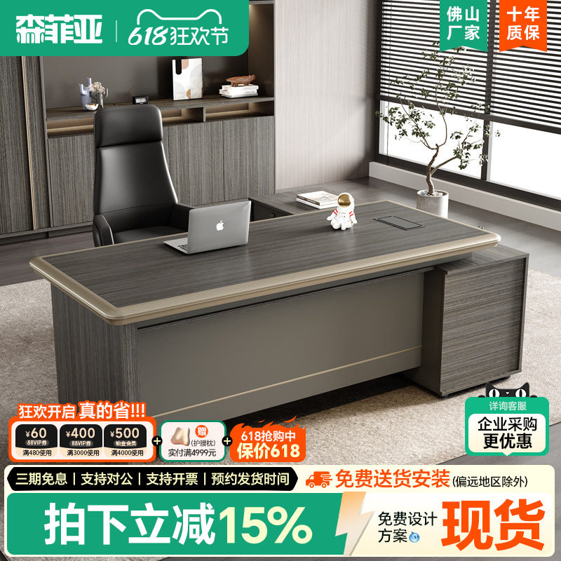 老板桌轻奢时尚高级感办公桌经理桌主管桌大班台办公室桌电脑桌