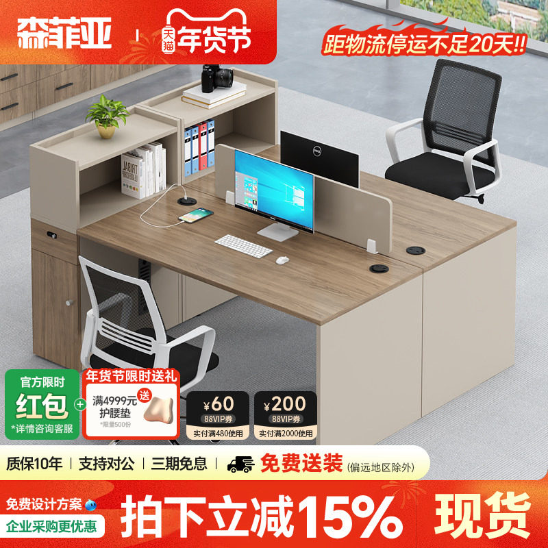 职员工位桌简约现代办公卡位6人办公桌双人面对面办公室桌椅组合