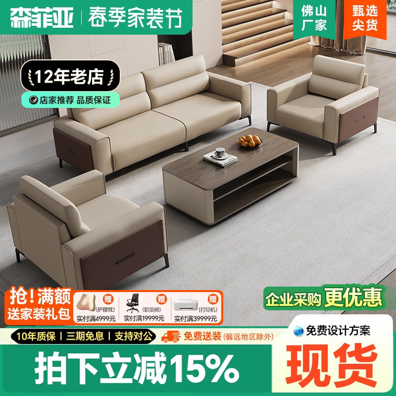 商务接待沙发简约现代休闲真皮沙发老板室会客洽谈会议室办公沙发