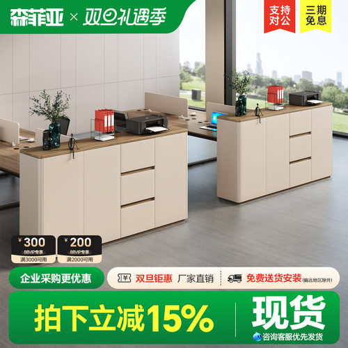 办公室桌边柜文件柜矮柜茶水柜