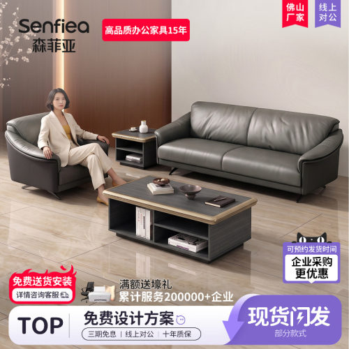 办公室沙发茶几组合商务简约高档