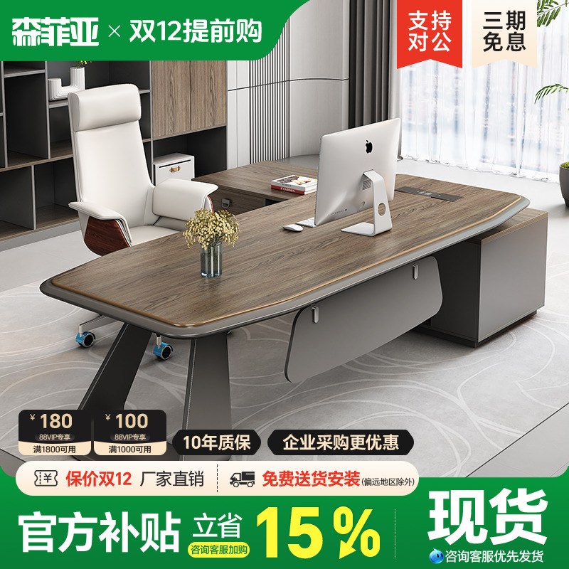 老板桌办公室轻奢办公桌椅组合