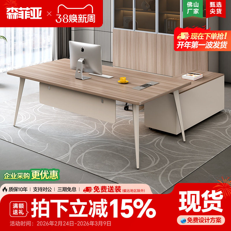 老板办公桌时尚办公家具经理领导大班台办公桌文件柜组合办公室桌