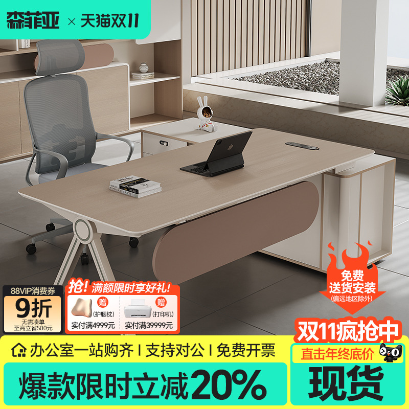 办公桌老板桌简约现代医美咨询桌