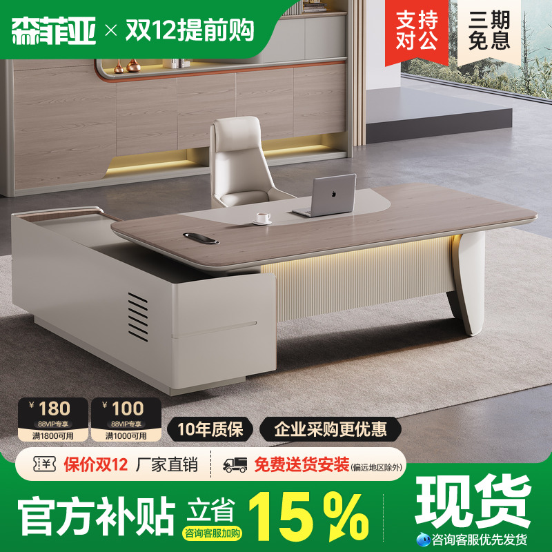 森菲亚轻奢现代办公老板桌电脑桌