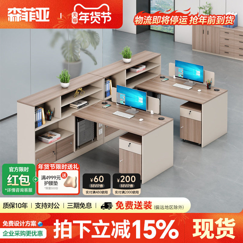 工位办公桌简约现代双人面对面财务桌办公室桌椅组合2人位职员桌