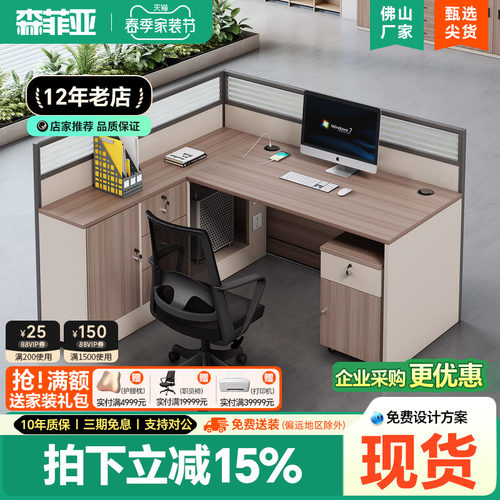 职员办公桌简约现代屏风员工桌