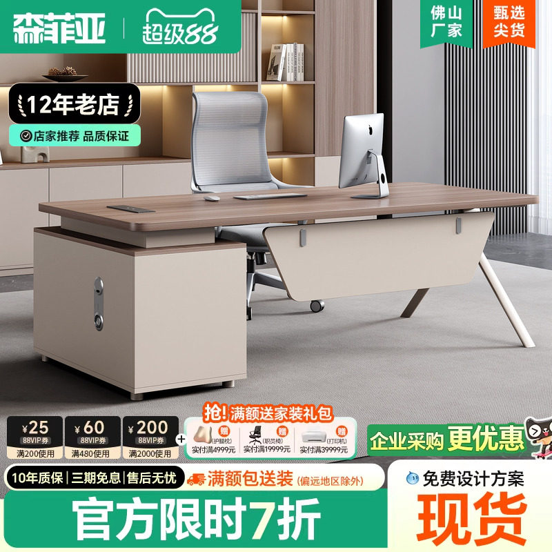 老板桌时尚奶油风钢架办公电脑桌经理主管办公室老板办公桌椅组合