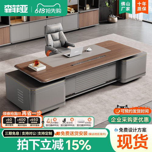 【升级E0环保】高档老板大班台
