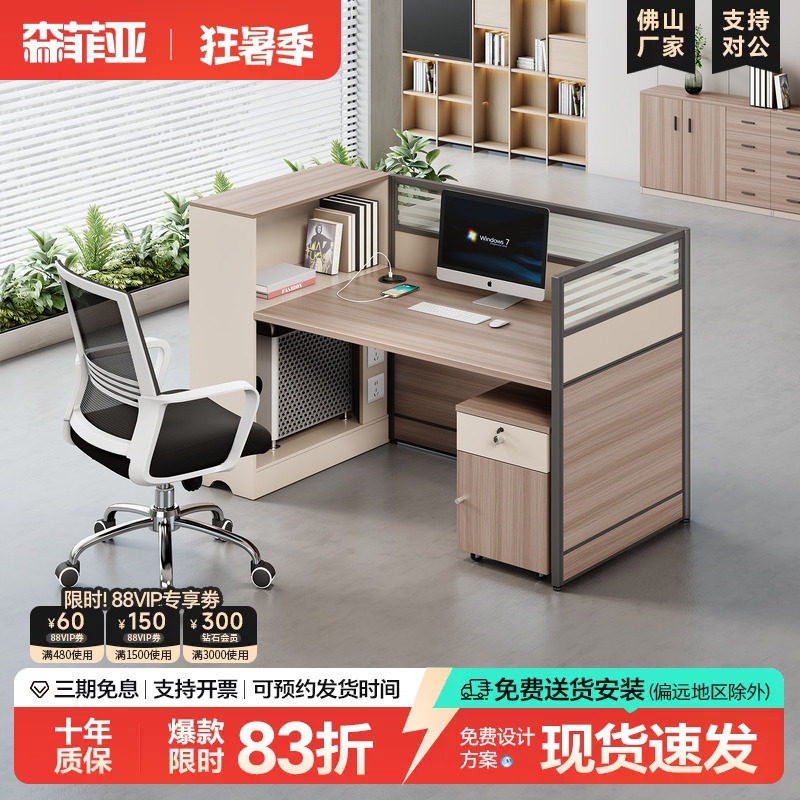财务桌员工位简约现代单人2/4/6人位屏风挡板办公桌办公室职员桌