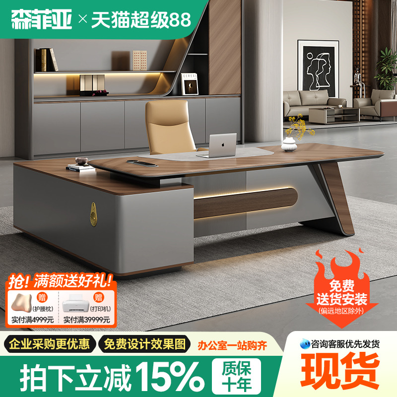 【无线充电】老板桌简约现代班台