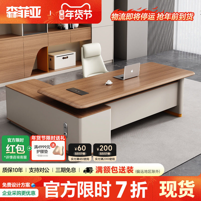 老板桌办公桌轻奢奶油风总裁大班台办公电脑桌小空间办公桌椅组合,商业/办公家具,大班台/主管桌,淘宝优惠券,粉丝福利购,淘宝优惠卷