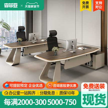 老板桌简约现代办公桌经理办公室桌高档主管桌老板办公桌椅组合