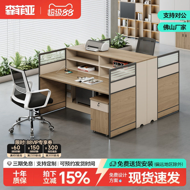 办公桌员工位四人位现代简约单人2/4/6人位办公室桌椅组合职员桌