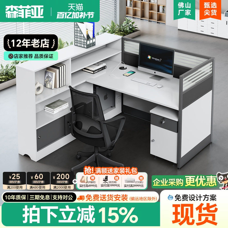 职员办公桌椅财务员工屏风办公室桌子2/4人位面对面办公桌办公台