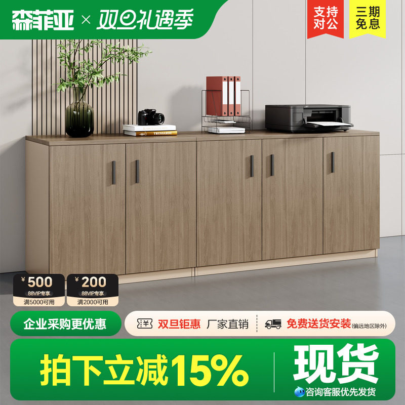 文件柜储物柜矮柜茶水柜办公室