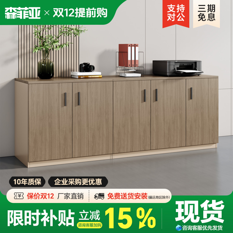 文件柜储物柜矮柜茶水柜办公室