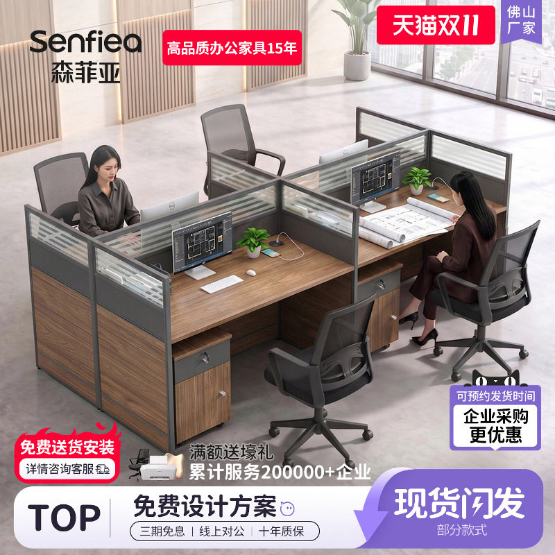 工位办公桌4人位卡座公司屏风卡位办公室桌椅组合办公桌子 办公室