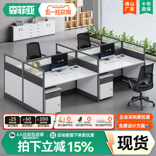 办公桌简约现代办公室组合
