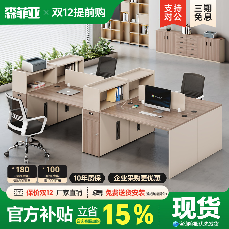 森菲亚简约现代办公桌椅组合