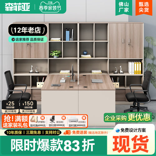 双人办公桌办公桌椅组合简约现代