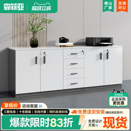 森菲亚办公室资料抽屉矮柜收纳柜