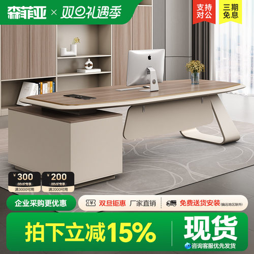 【升级E0板材】老板桌简约现代