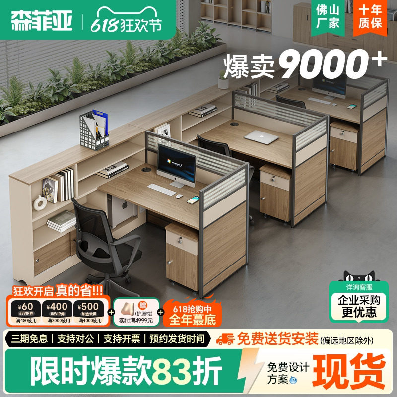 职员办公桌椅组合简约现代三人位办公桌子办公室财务室屏风办公桌