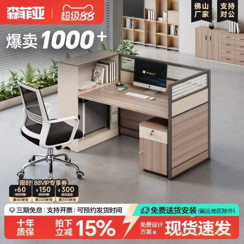 屏风工位简约现代办公桌椅组合