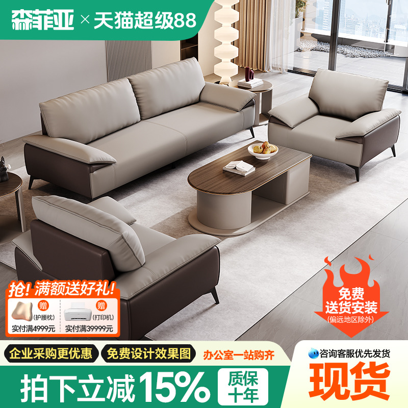 办公沙发商务简约会客茶几组合