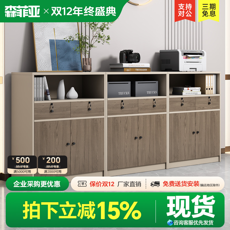 森菲亚办公室带抽屉文件柜