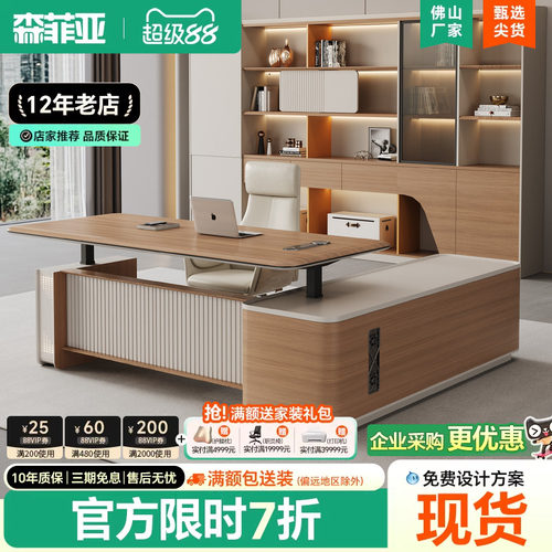 森菲亚高级感办公电动升降办公桌