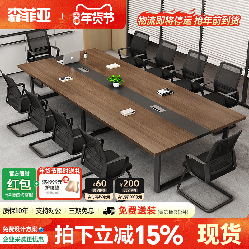 会议桌长桌简约现代洽谈工业风办公桌办公家具小型会议室桌椅组合